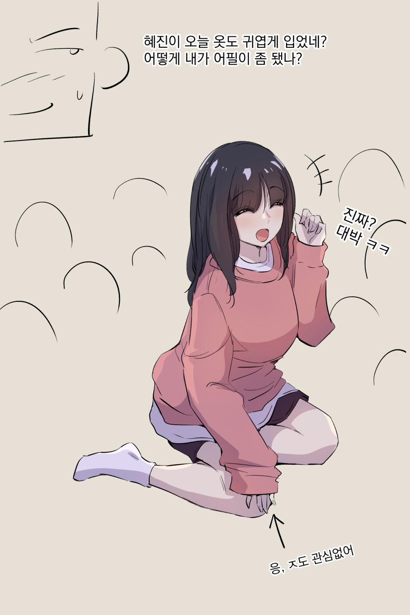 こうふんした女先輩 page 6 full