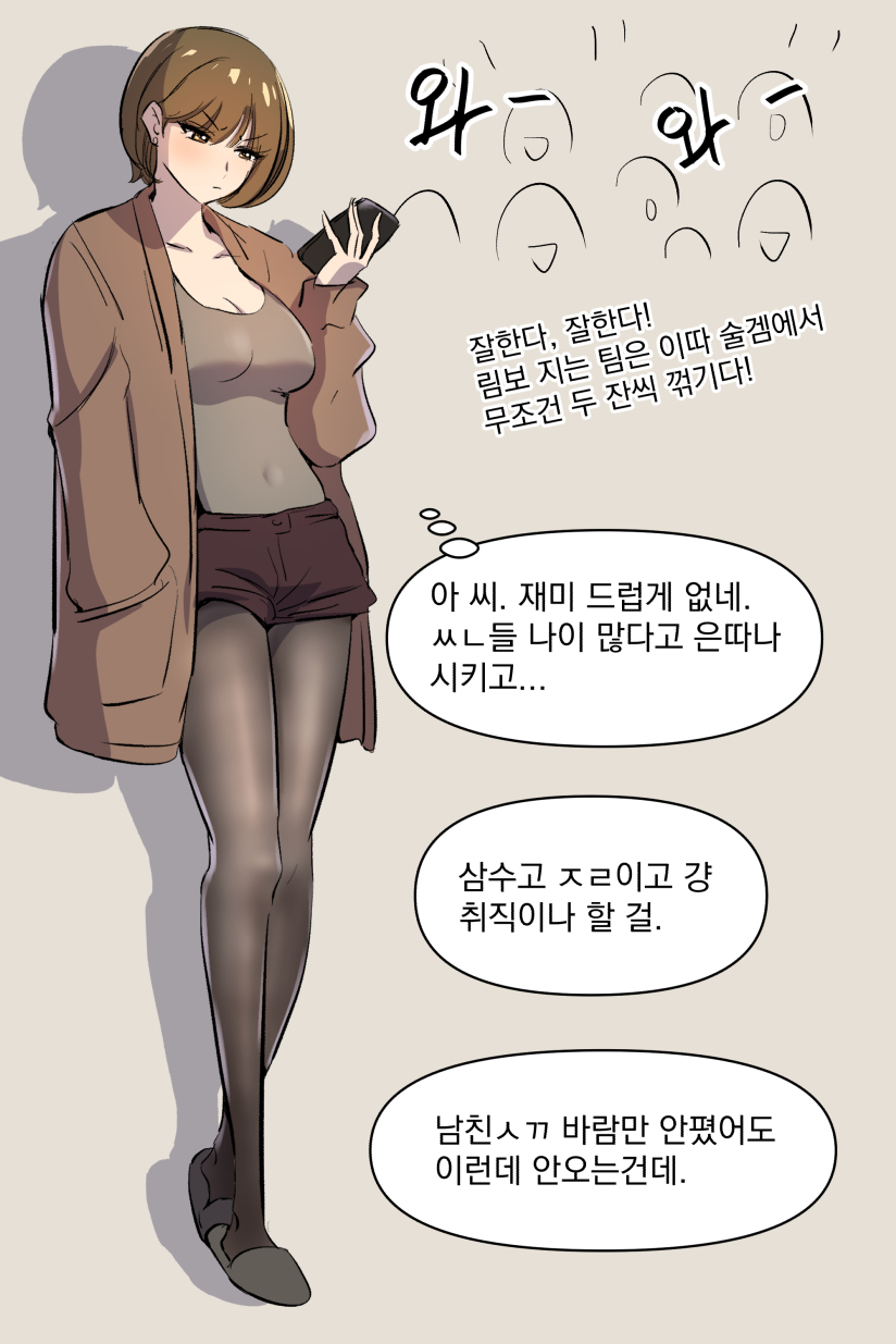 こうふんした女先輩 page 7 full