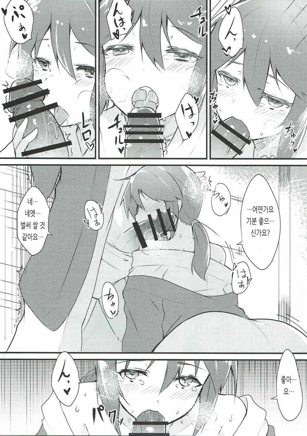 Mifune-san to Kekkon Kakko Kari Shitai page 8 full