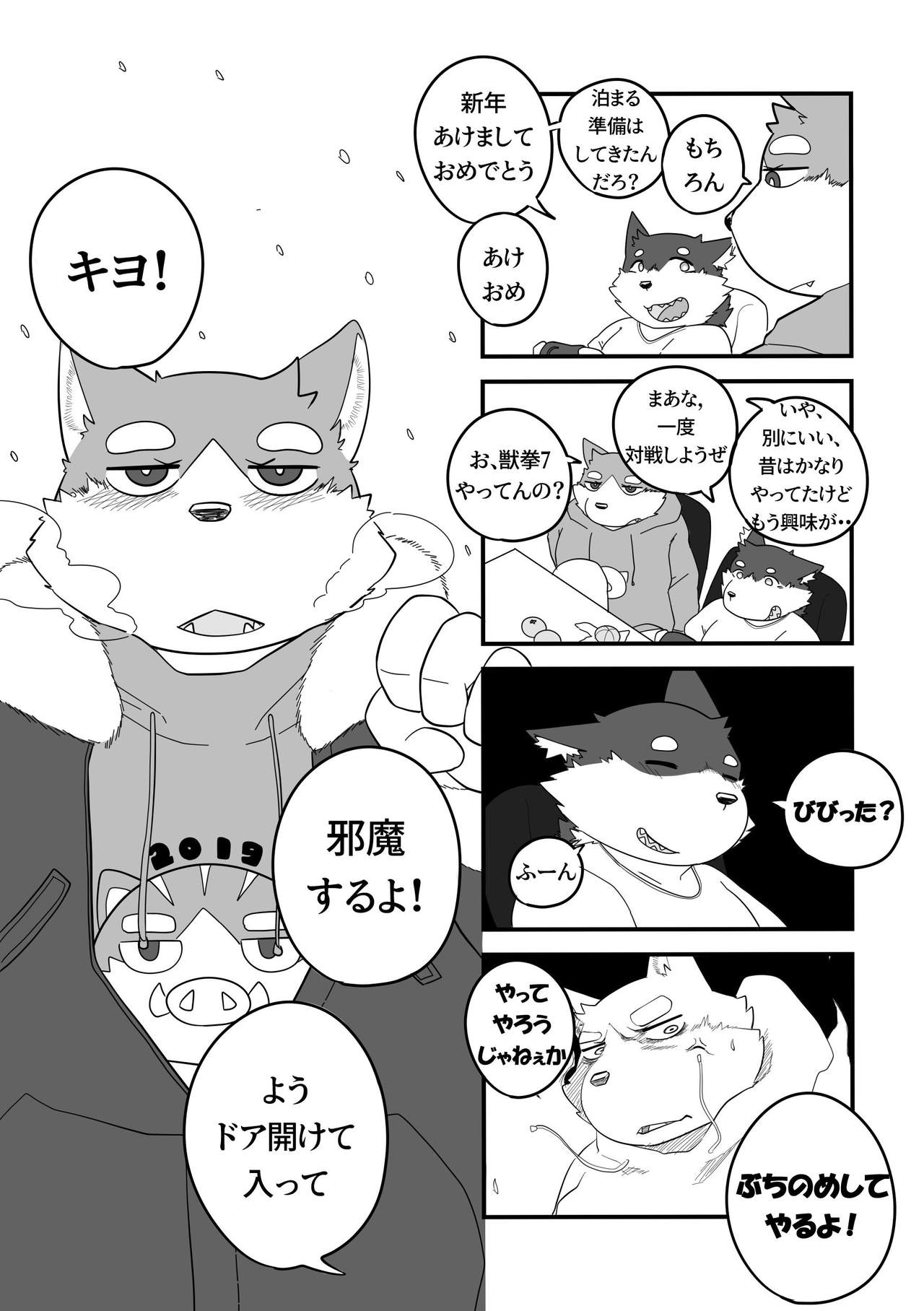 Daily Life in Winter page 1 full