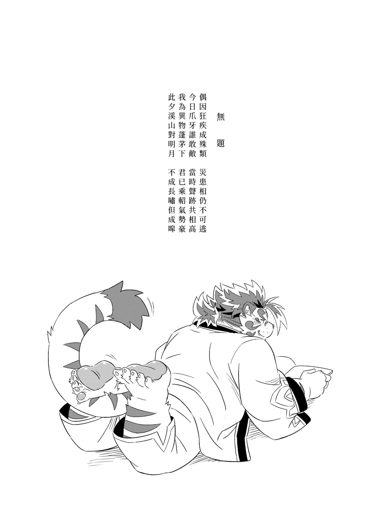 Waga Tomo Richou de wa Nai ka? page 2 full