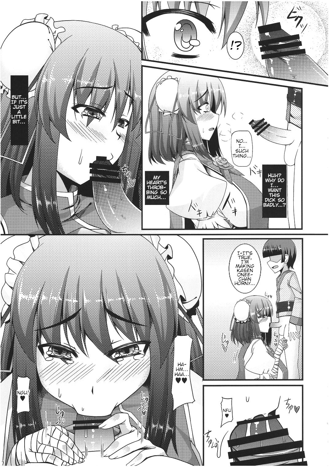 Erande Korosu no ga Sonna ni Joutou ka ne page 6 full
