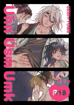 [Yurayura (Hiro)] Uhn Usm Umk (Kimetsu no Yaiba) [Sample]