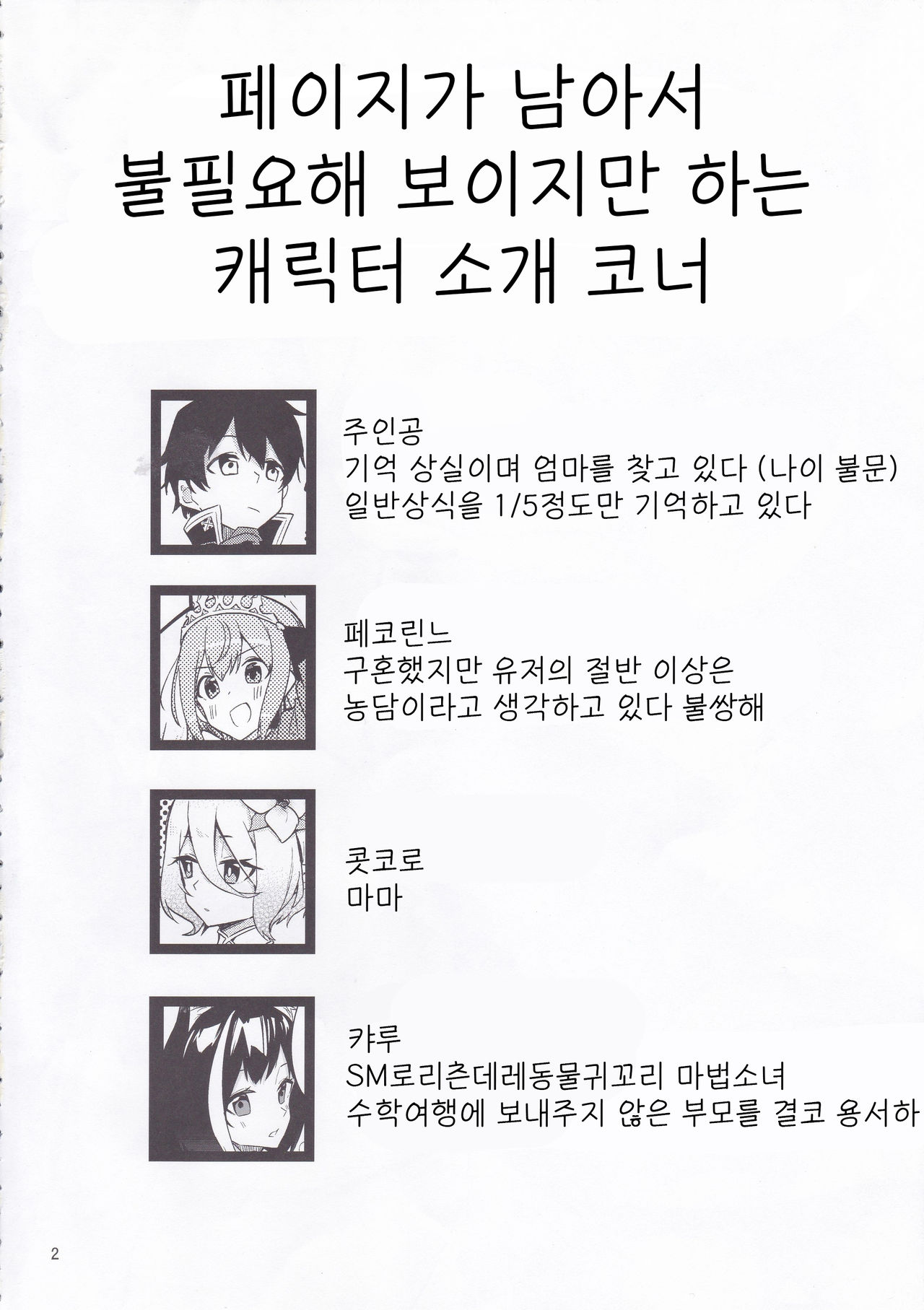 Bishokuden Full Course | 미식전 풀코스 page 3 full