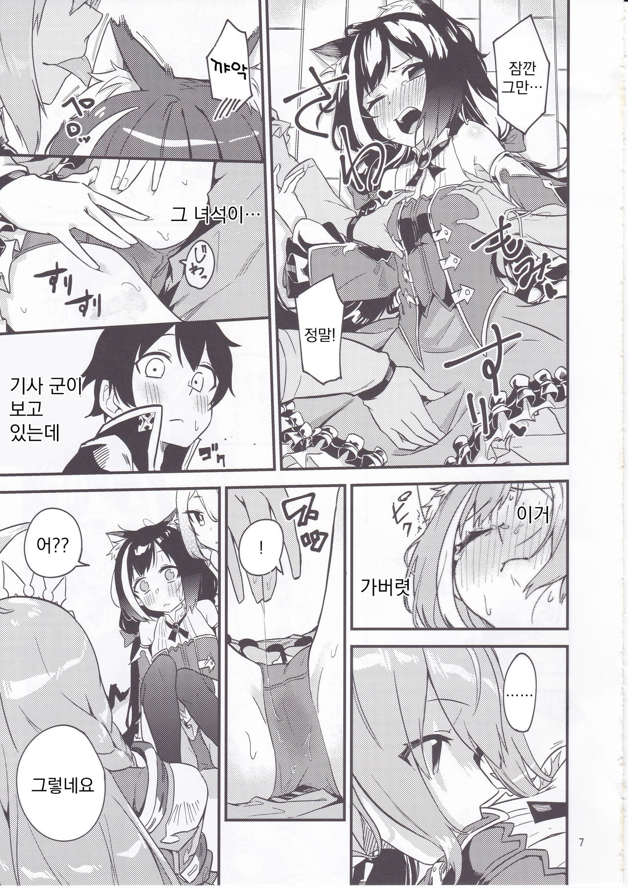 Bishokuden Full Course | 미식전 풀코스 page 8 full
