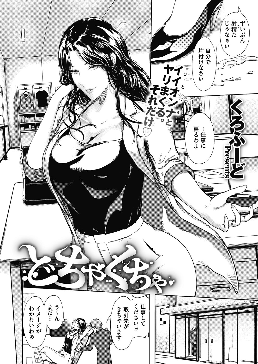 Kurofood page 2 full