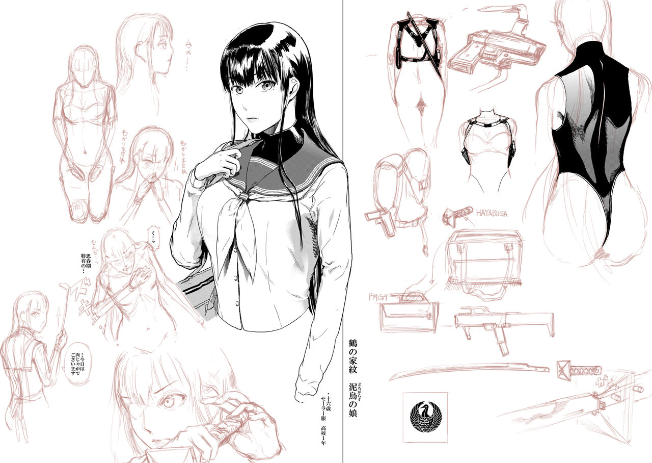 Kurofood page 5 full