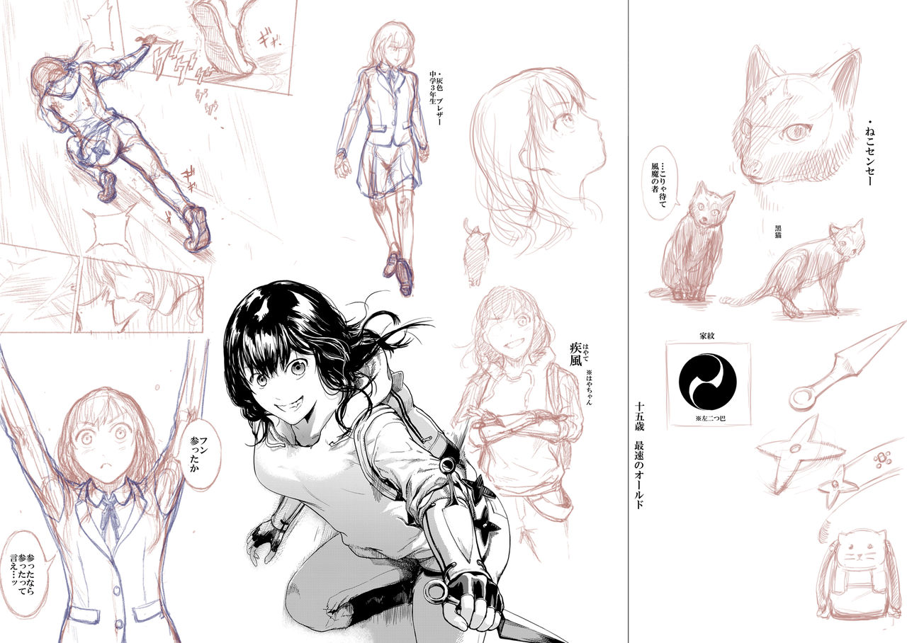 Kurofood page 6 full