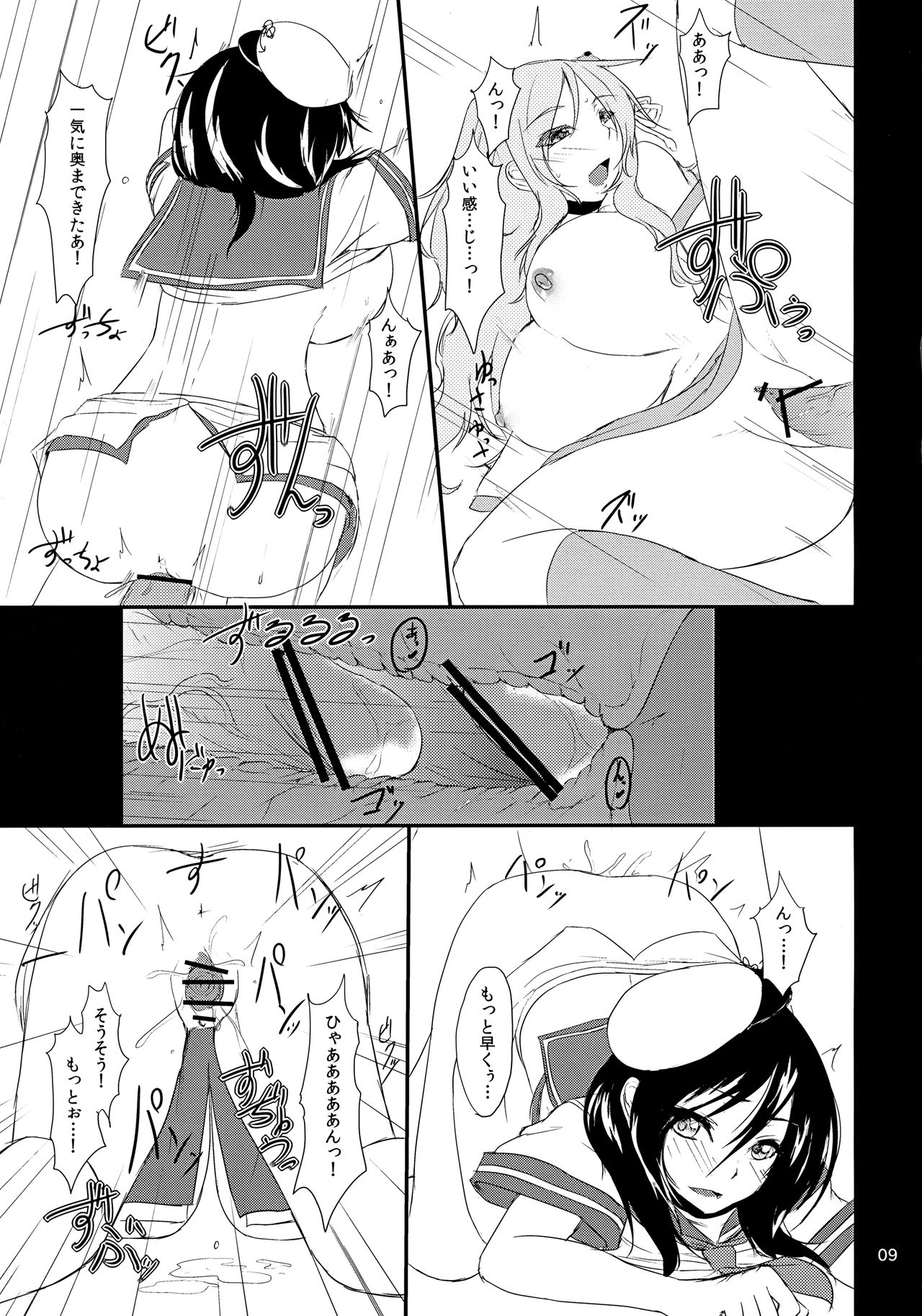 Albino Ex page 8 full