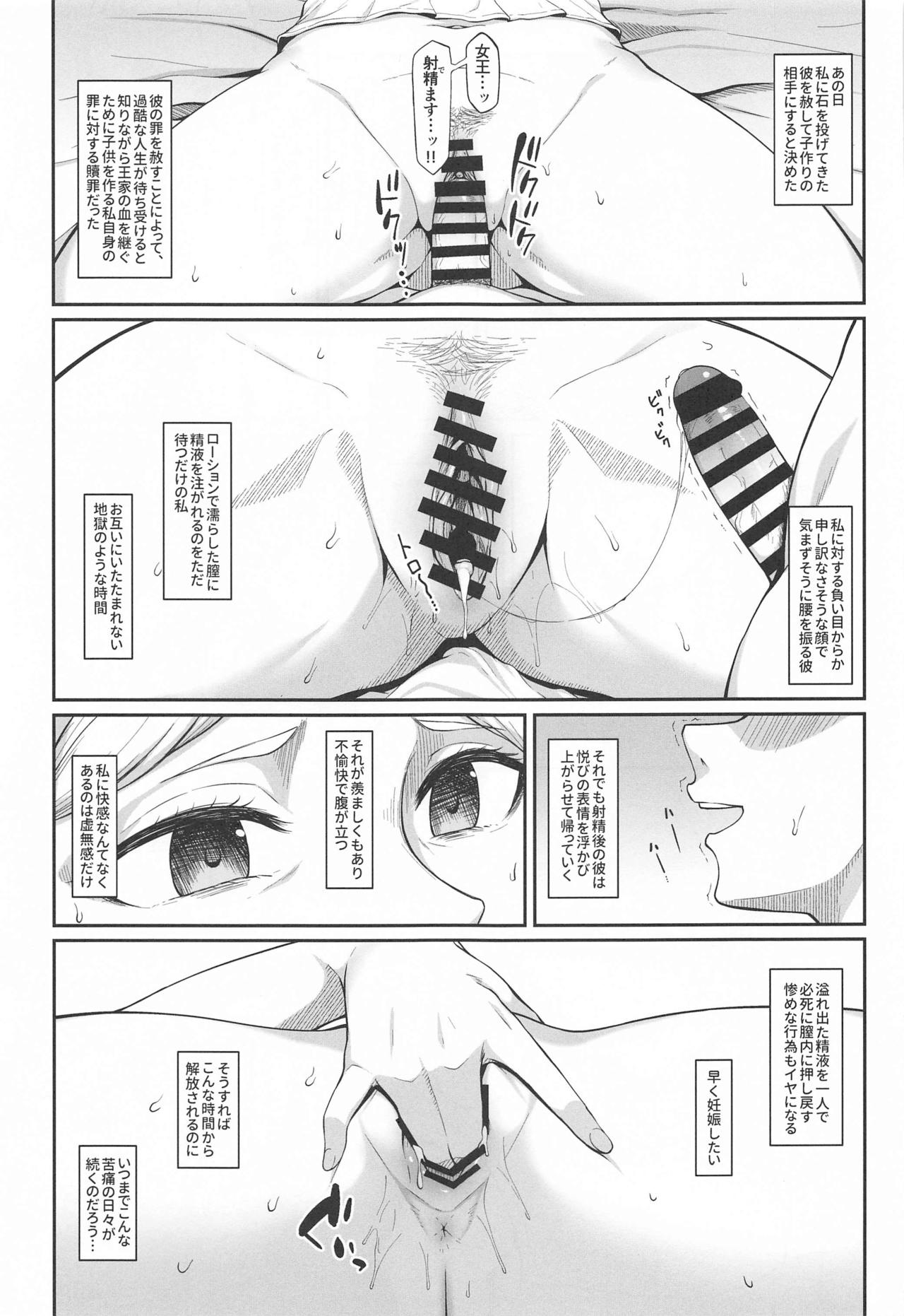Kairaku Ochi shita Botebara Joou Historia page 3 full