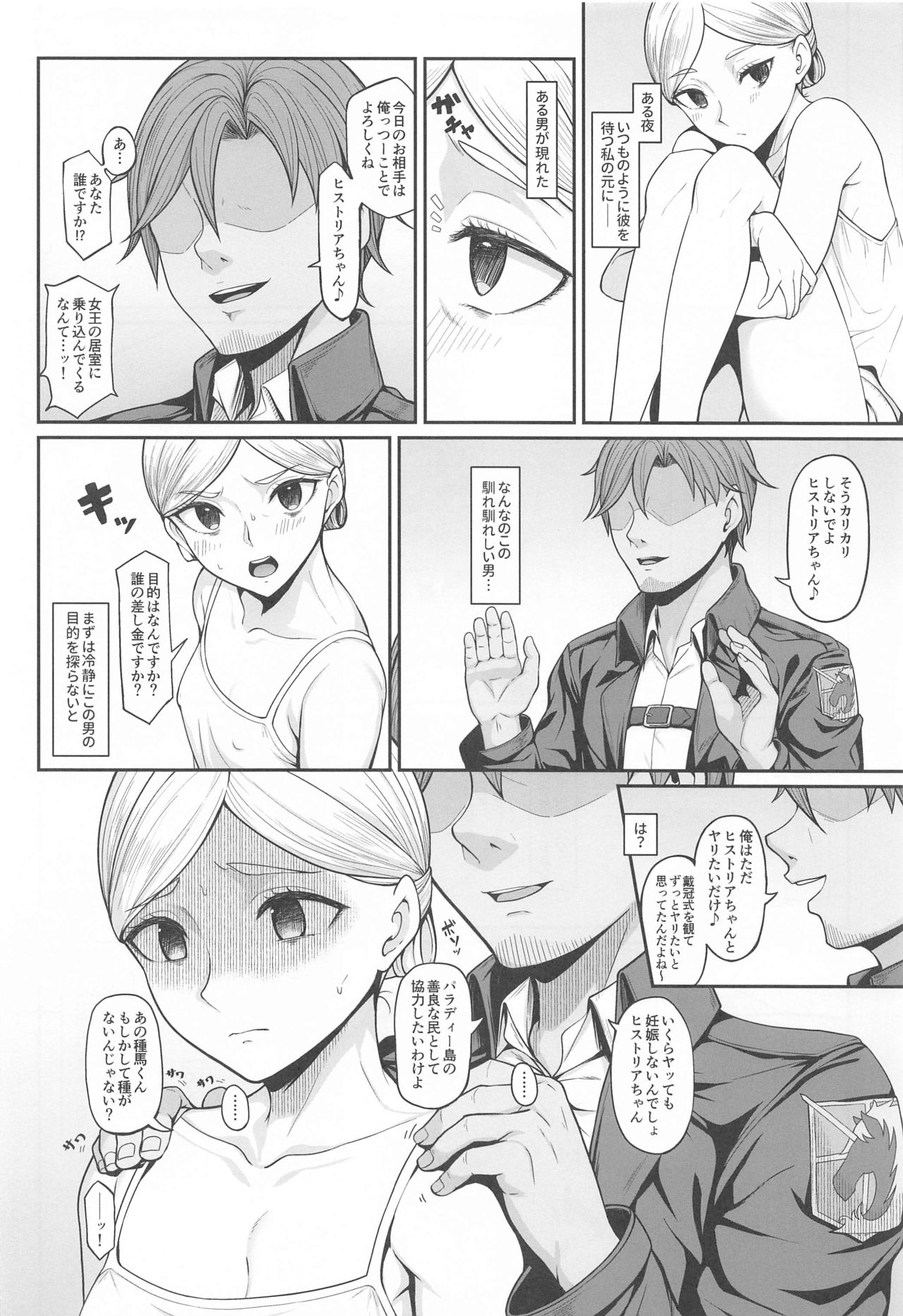 Kairaku Ochi shita Botebara Joou Historia page 4 full