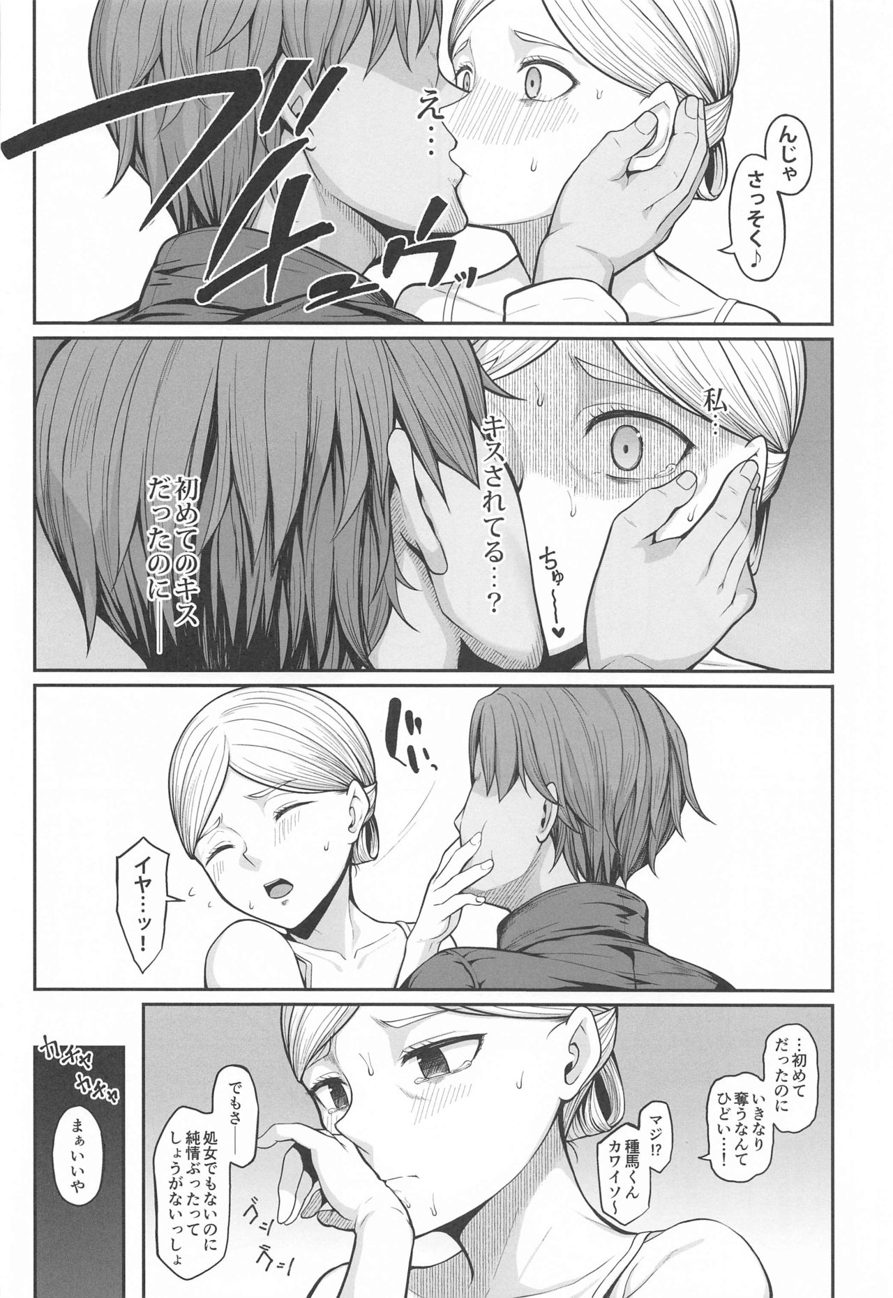 Kairaku Ochi shita Botebara Joou Historia page 6 full