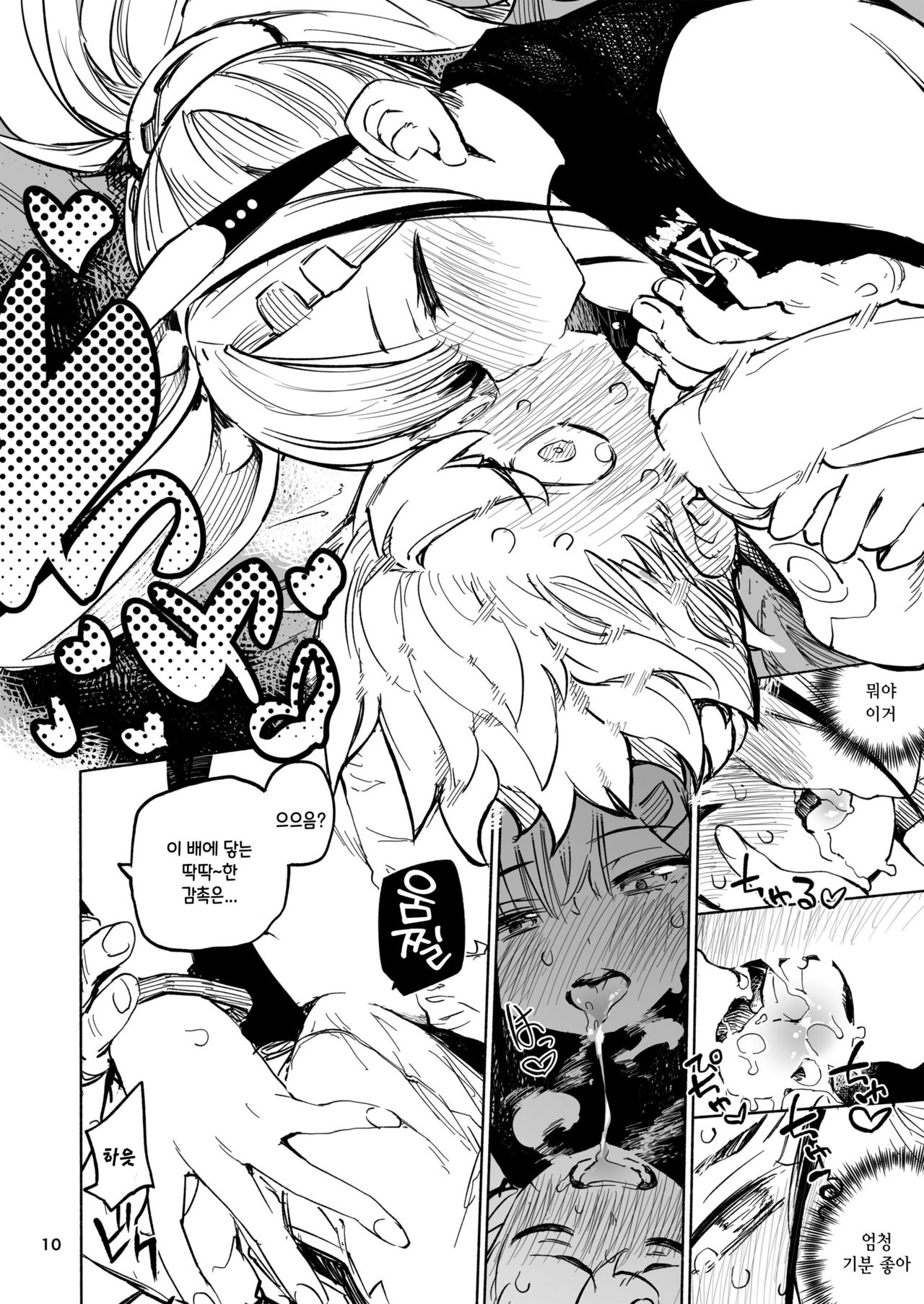TIPSY RABBIT page 10 full