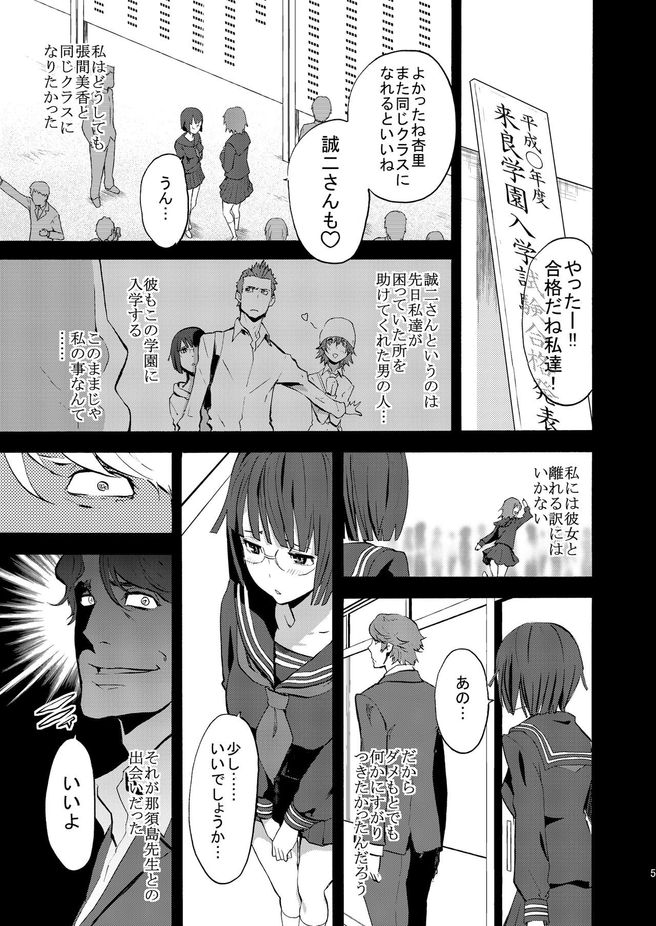 Parasite Girl page 4 full