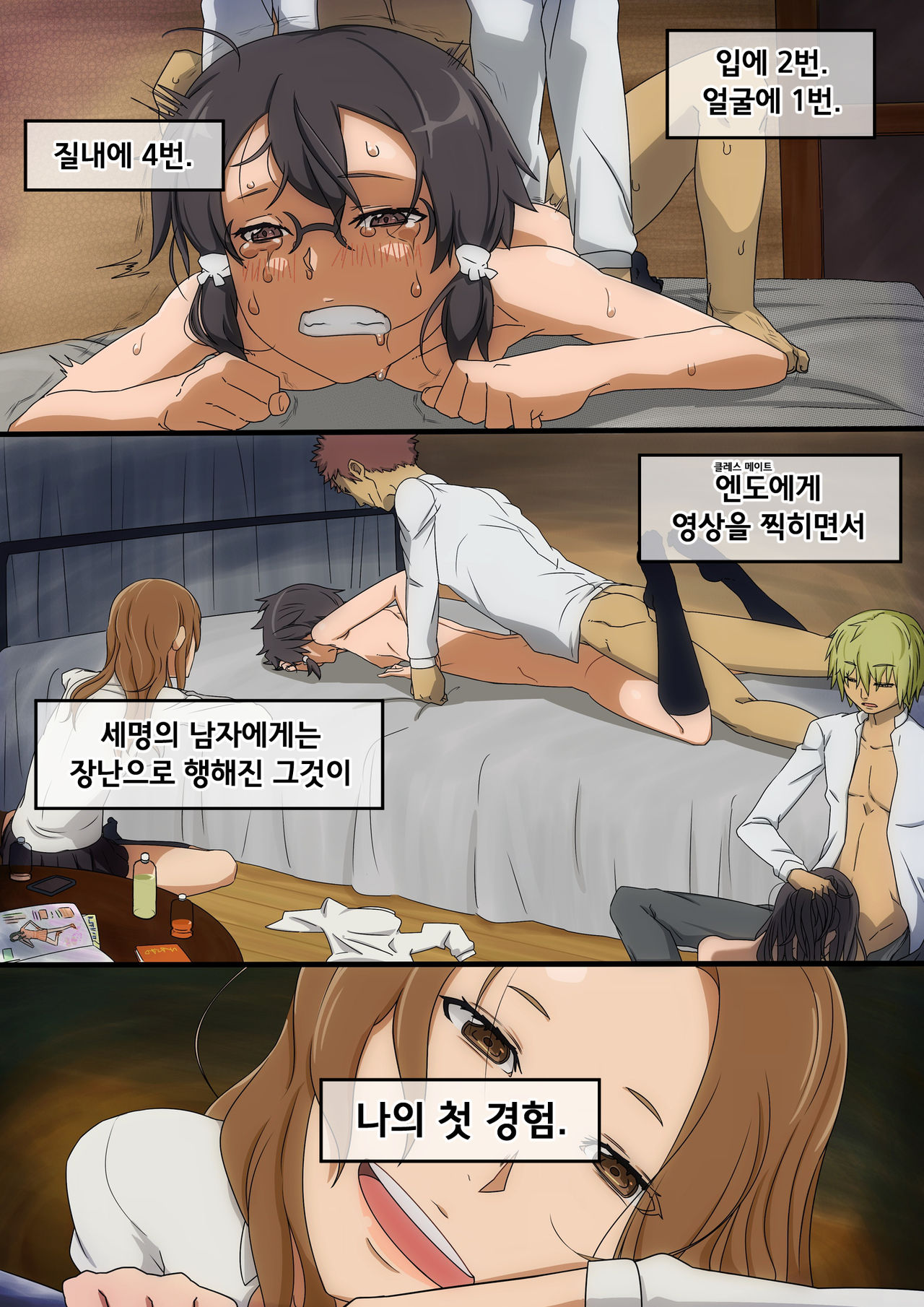 Hanbai Shoujo | 판매 소녀 page 10 full