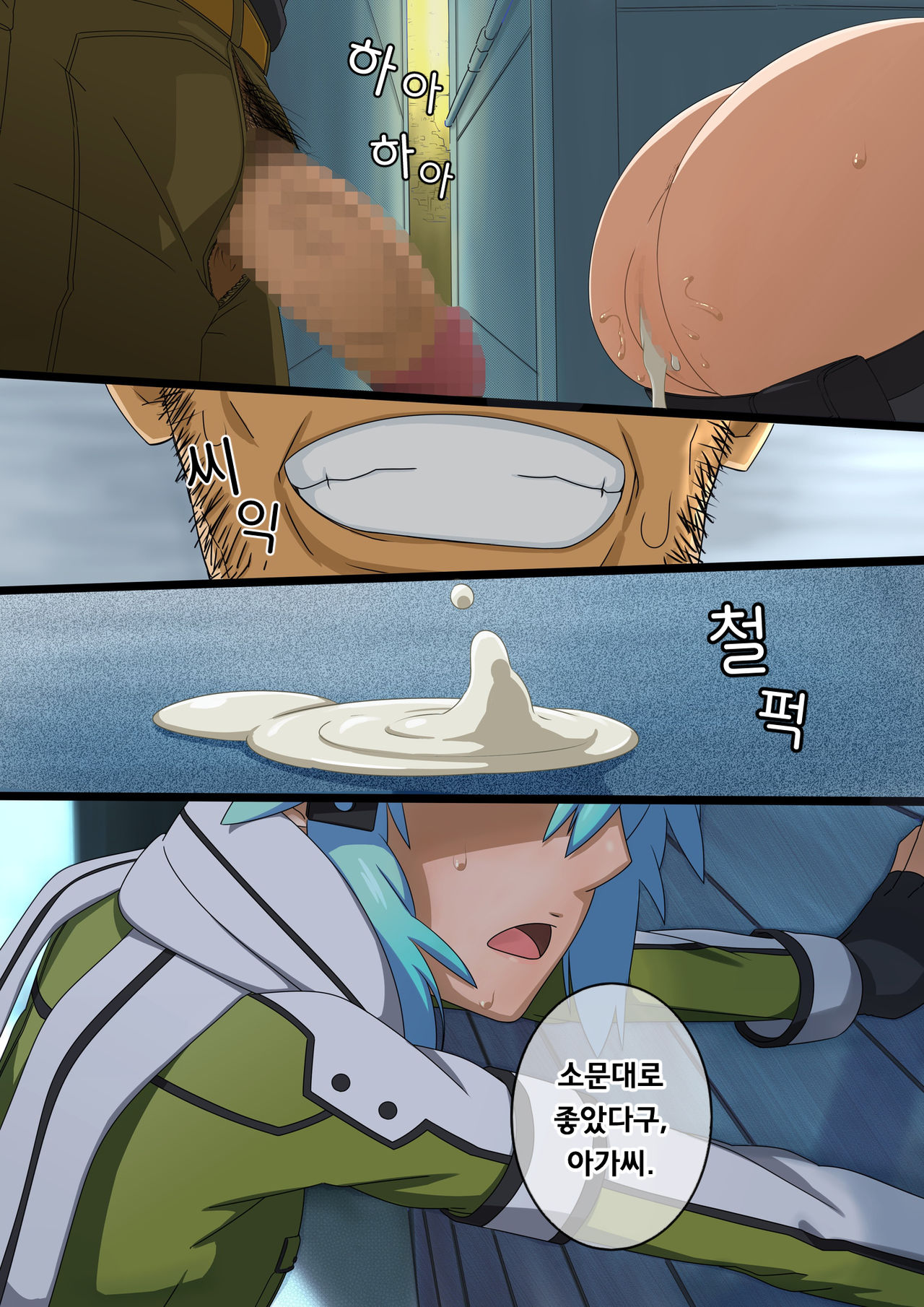 Hanbai Shoujo | 판매 소녀 page 2 full