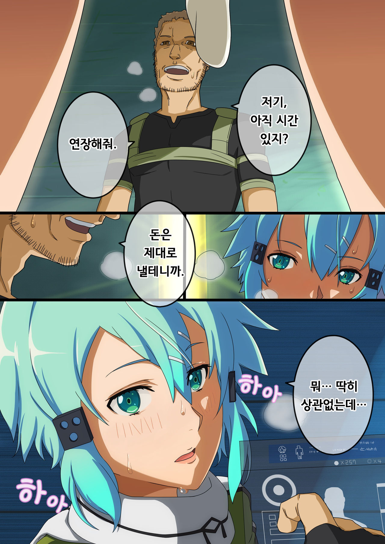 Hanbai Shoujo | 판매 소녀 page 3 full