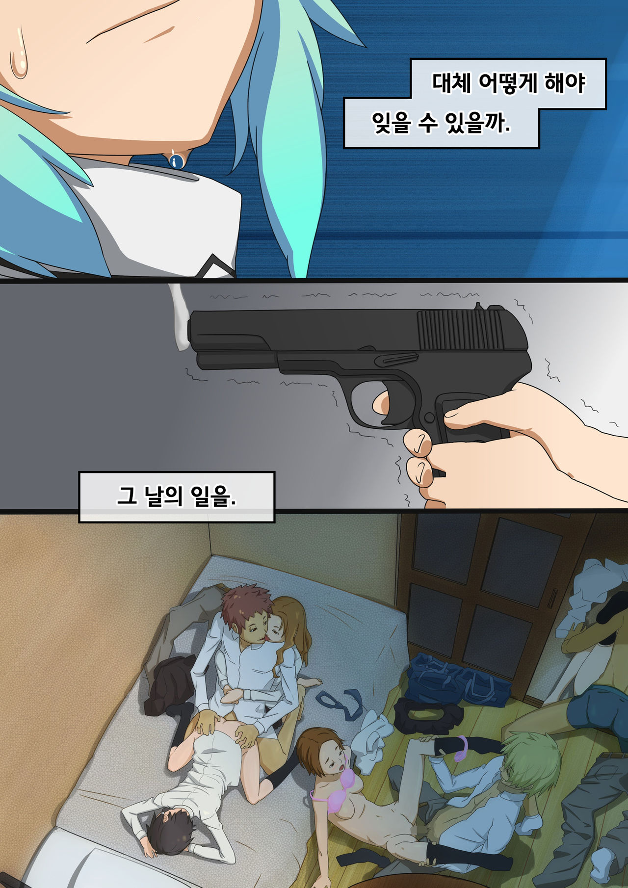 Hanbai Shoujo | 판매 소녀 page 4 full