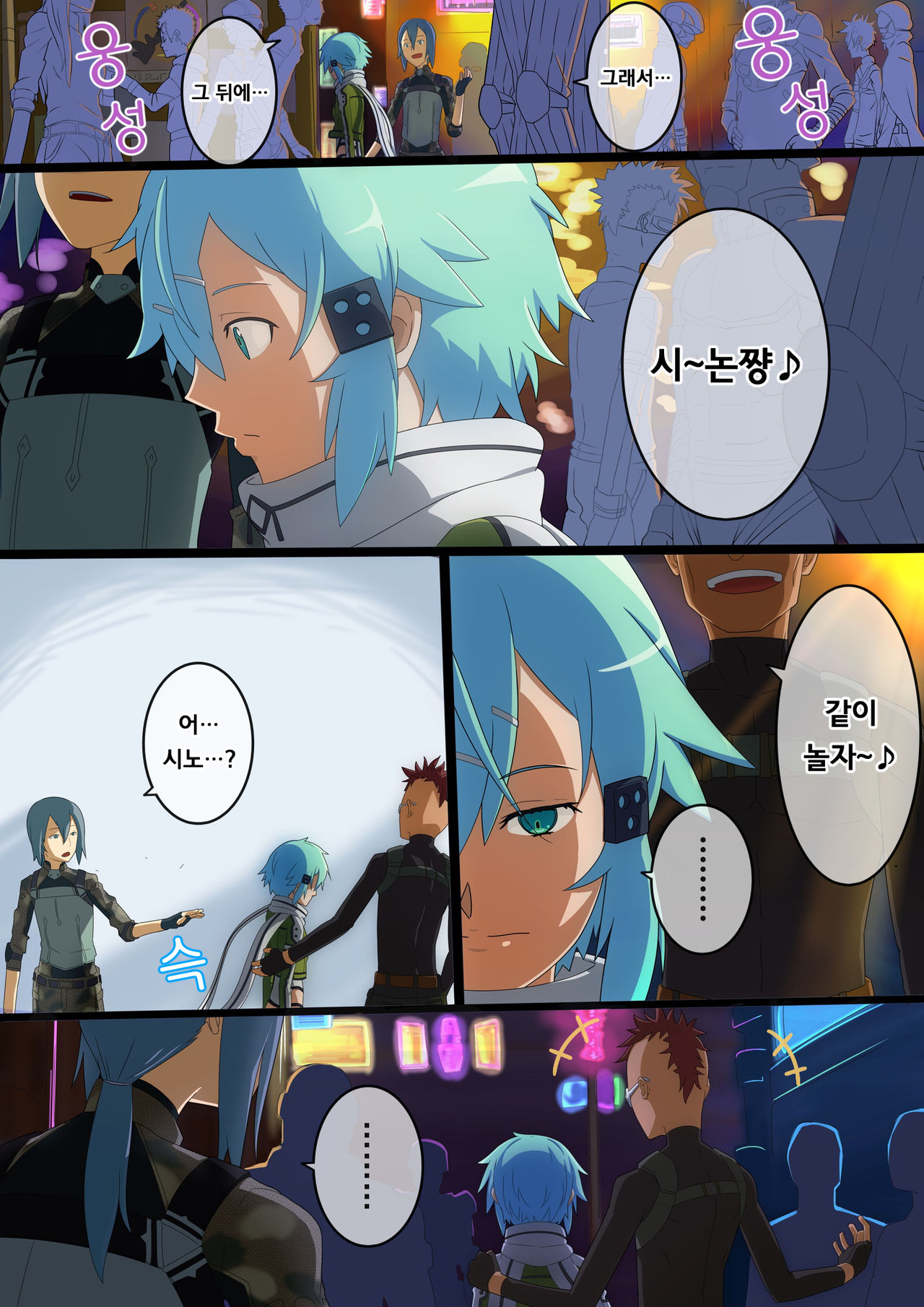 Hanbai Shoujo | 판매 소녀 page 5 full