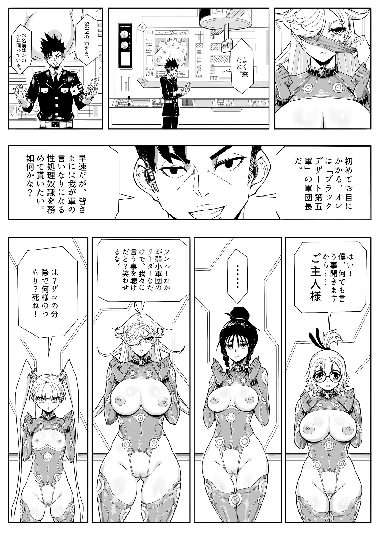 Skin Normal Mission 02 page 5 full
