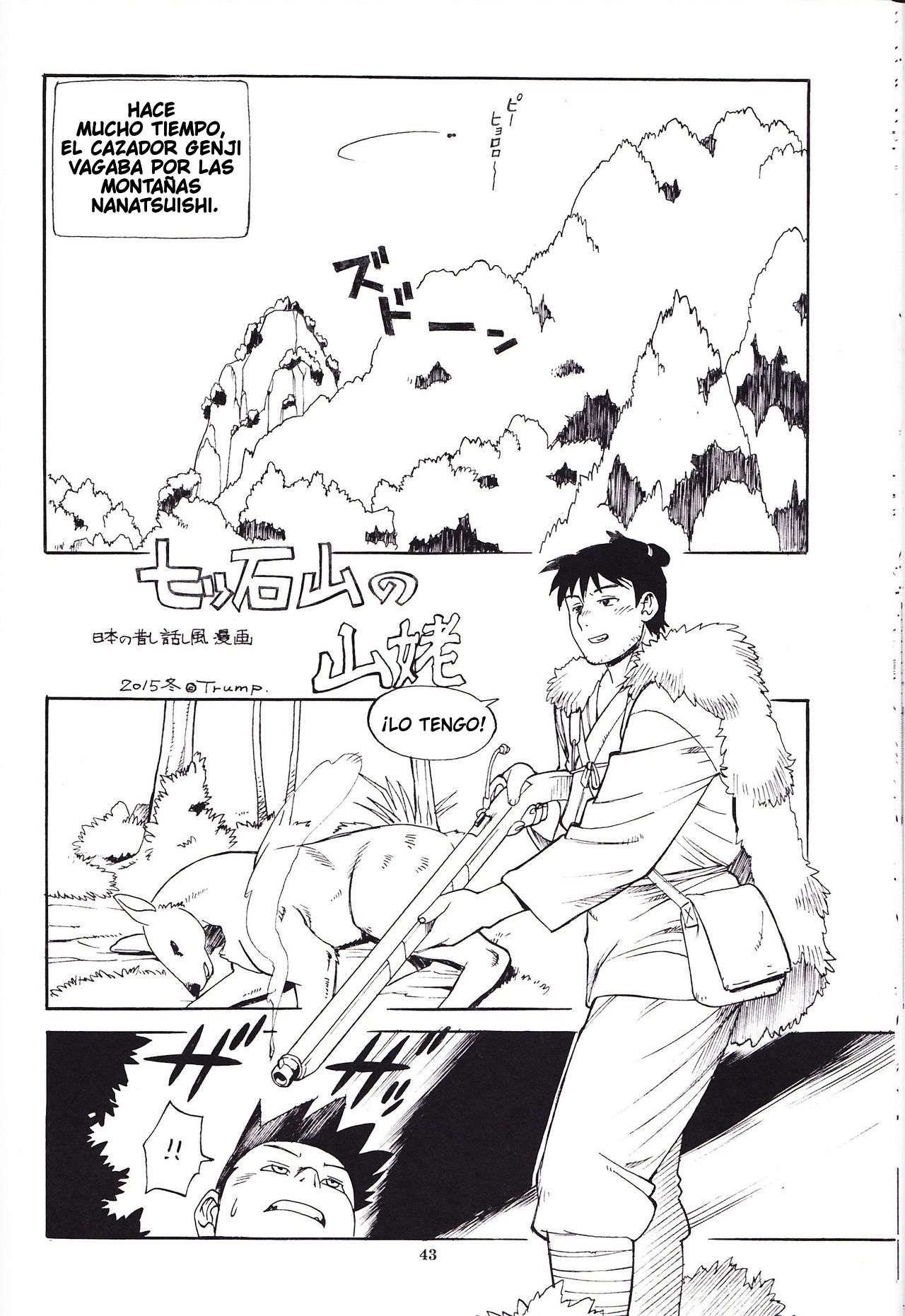 Nihon no Mukashibanashi-fuu Manga Nanatsuishi-yama no Yamanba | The Witch of Mt. Nanatsuishi page 1 full