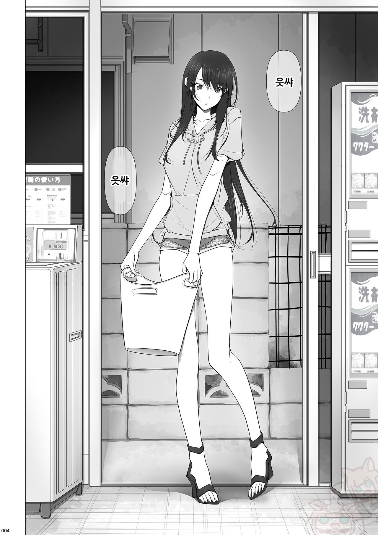 Kanojo ga Pants o Hakanai Riyuu | 그녀가 팬티를 입지 않는 이유 page 4 full