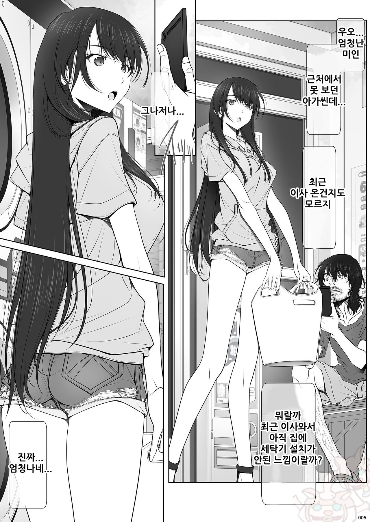 Kanojo ga Pants o Hakanai Riyuu | 그녀가 팬티를 입지 않는 이유 page 5 full