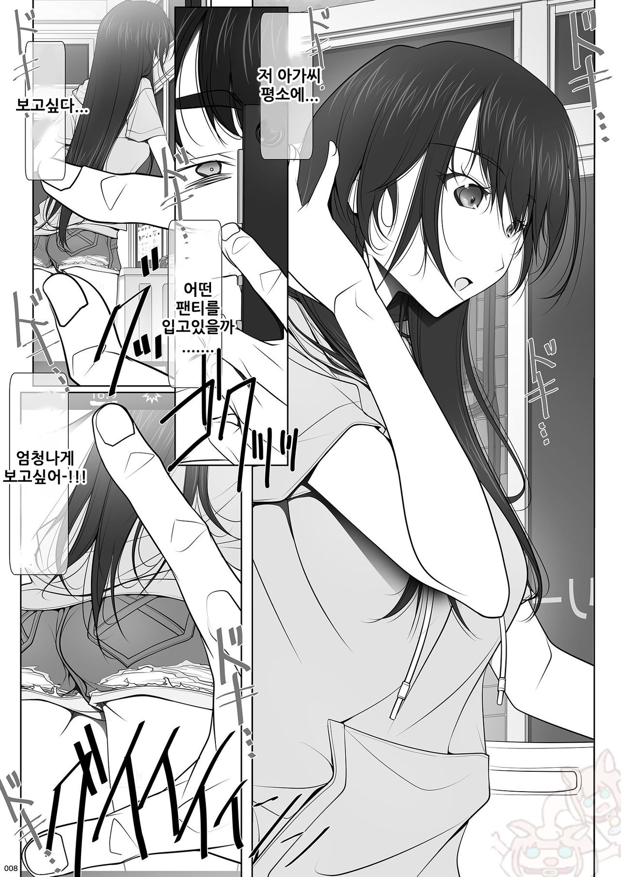 Kanojo ga Pants o Hakanai Riyuu | 그녀가 팬티를 입지 않는 이유 page 8 full