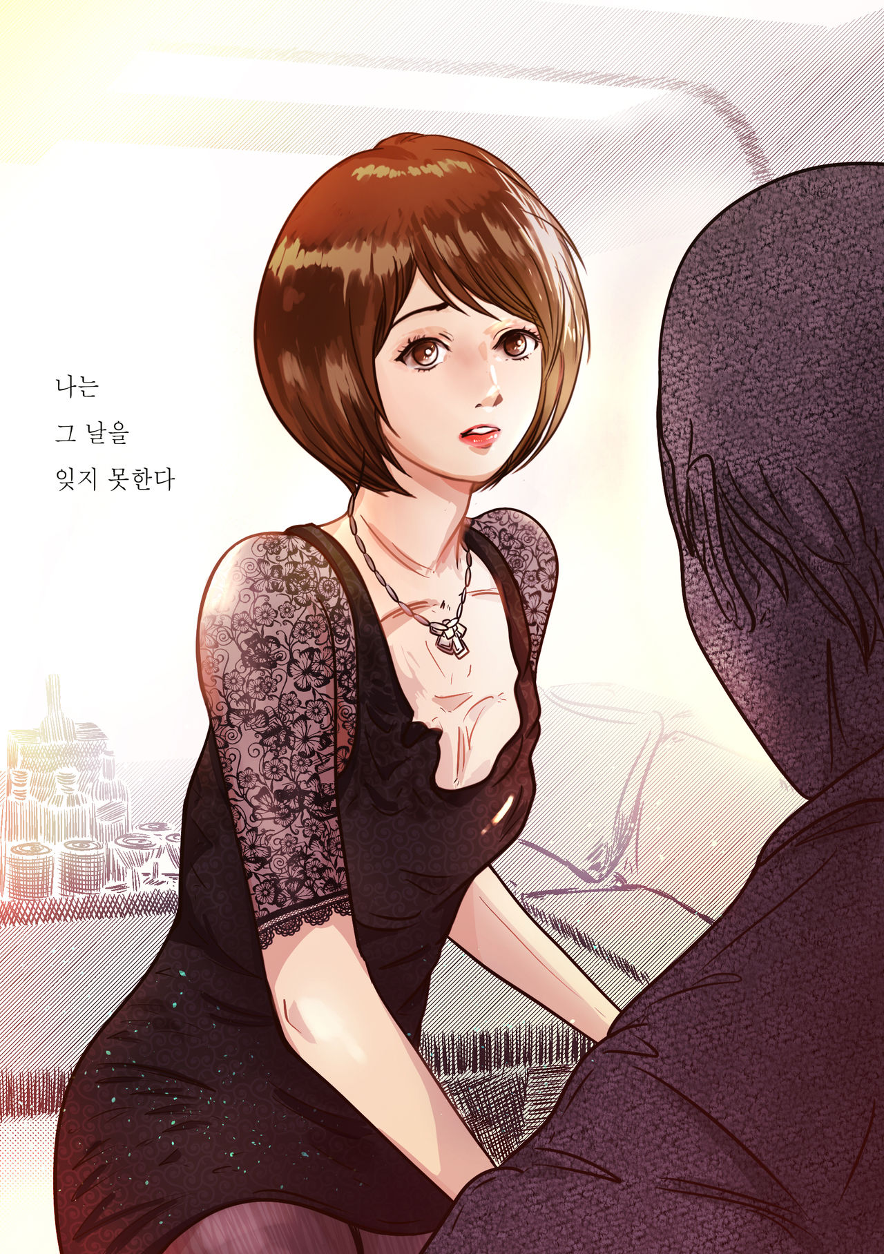 부끄러움 page 2 full