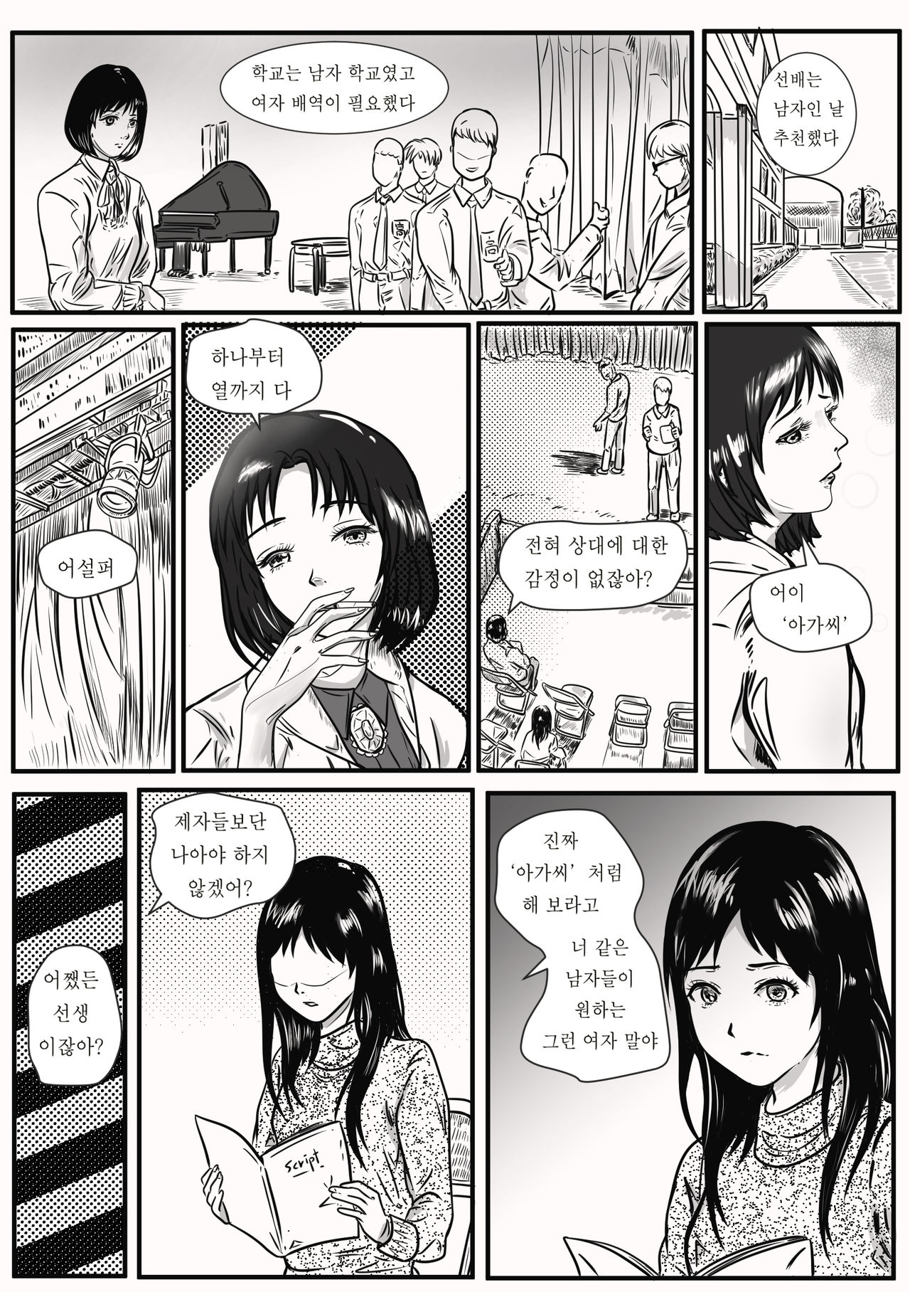 부끄러움 page 4 full