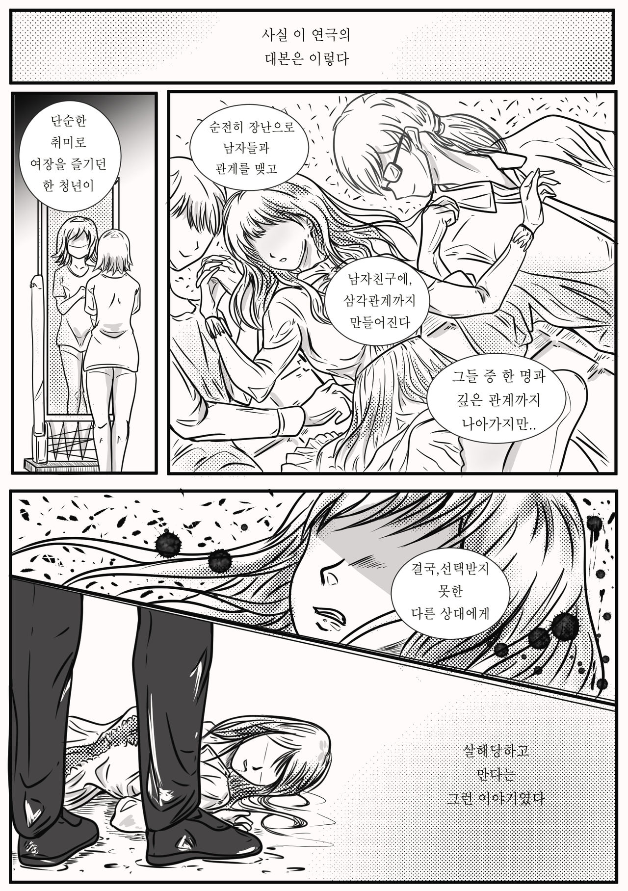 부끄러움 page 5 full