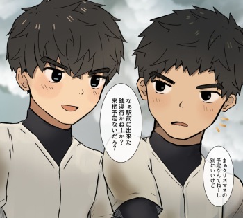 Kurusu-kun to Watanabe-kun to Josei Juugyouin cover