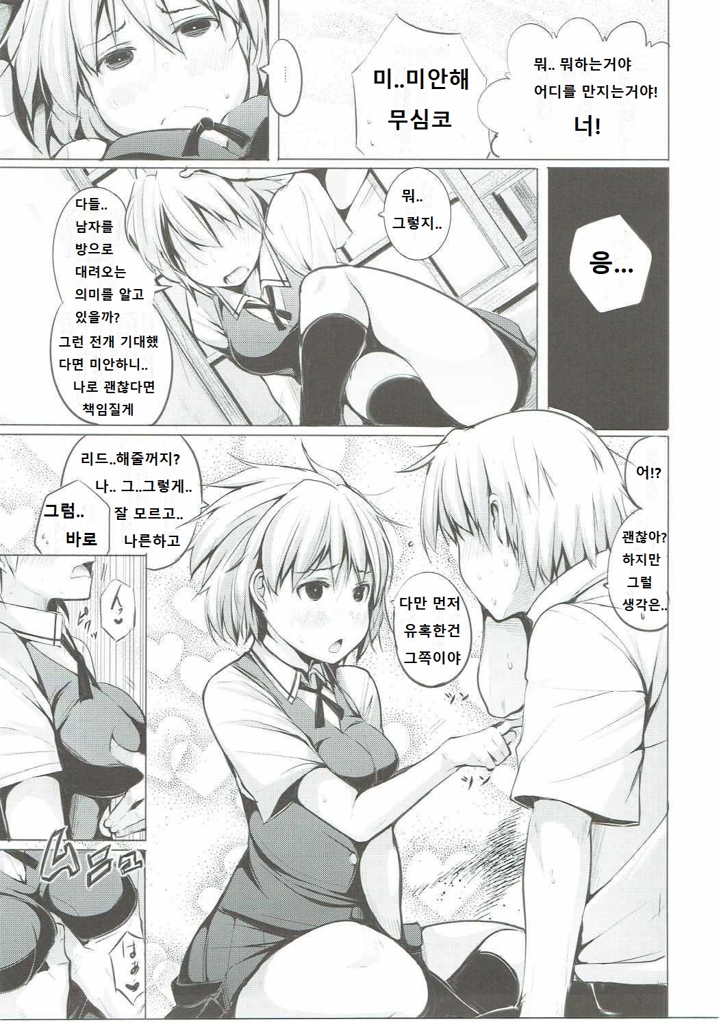 Kyoutarou ga Shuyaku - Miyamori Joshi Hen | Miyamori, the main character of Kyoutarou page 7 full