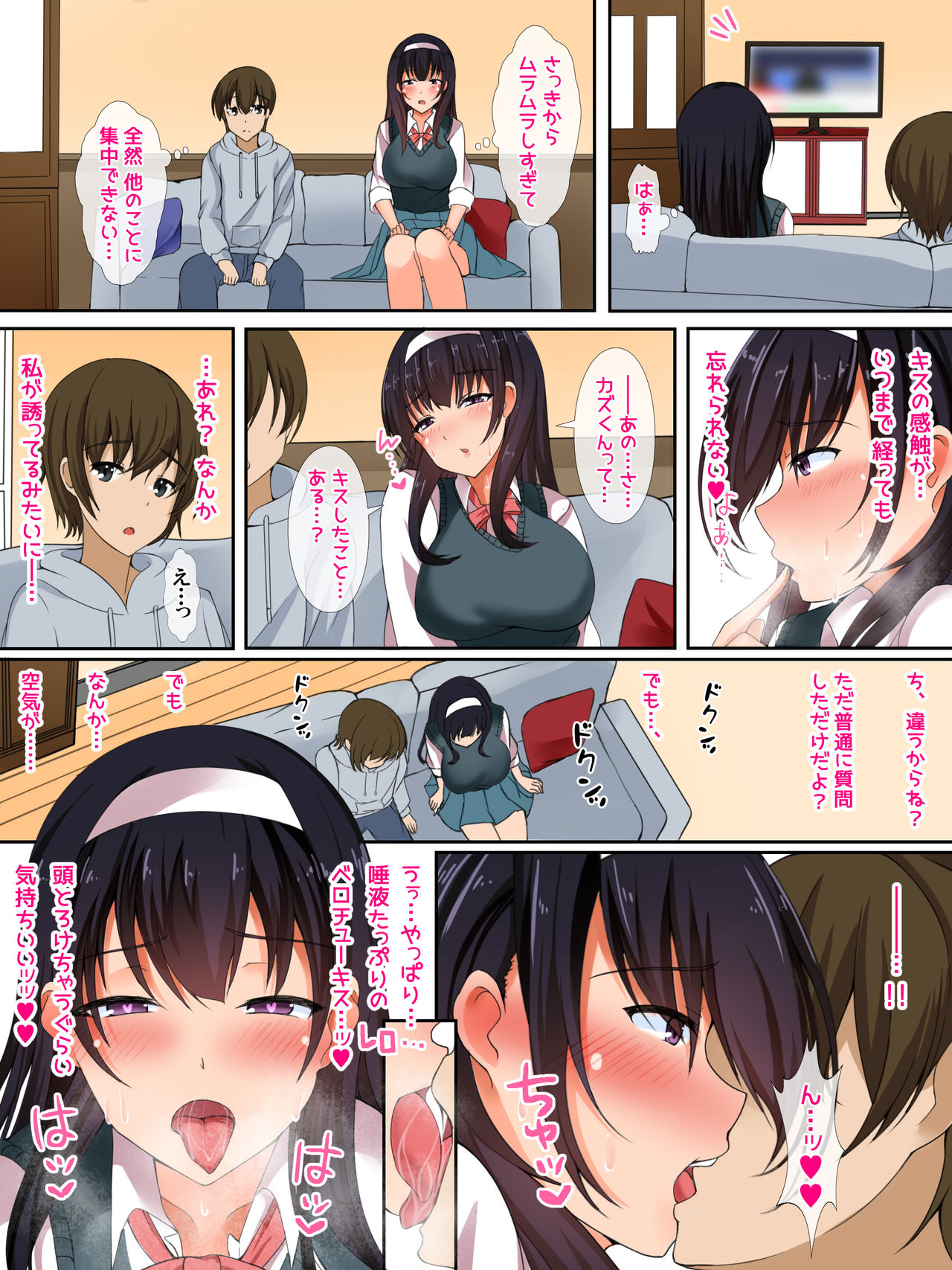 Sawaru to 2-byou de Soku Iku Boku no Onee-chan page 5 full