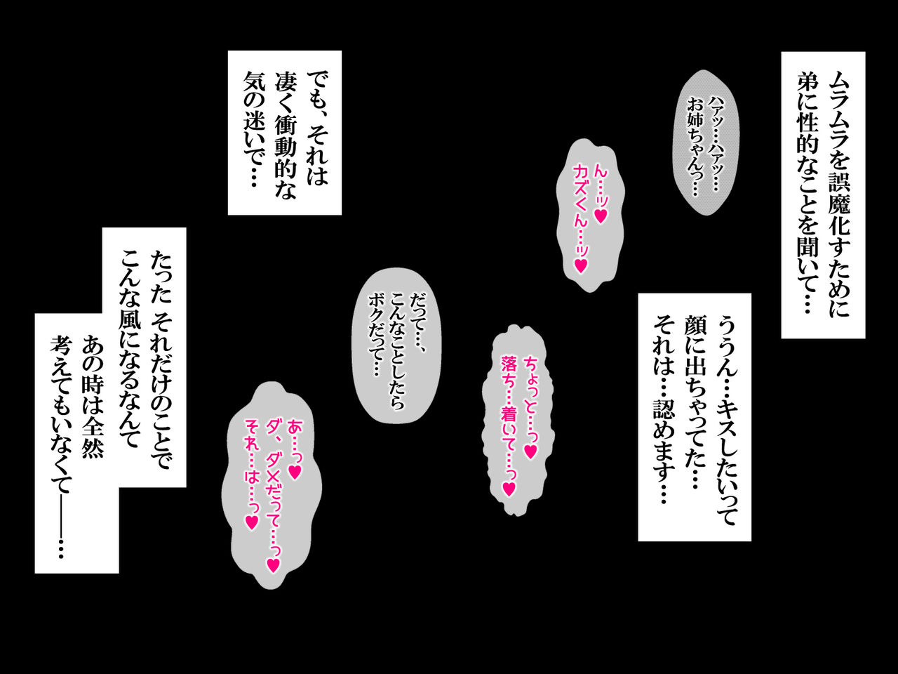 Sawaru to 2-byou de Soku Iku Boku no Onee-chan page 6 full