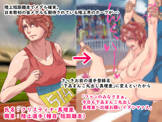 Shigoto ni Pride o Motteru Mesu-domo o Tettei Choukyou de Wakaraseru! page 2 full