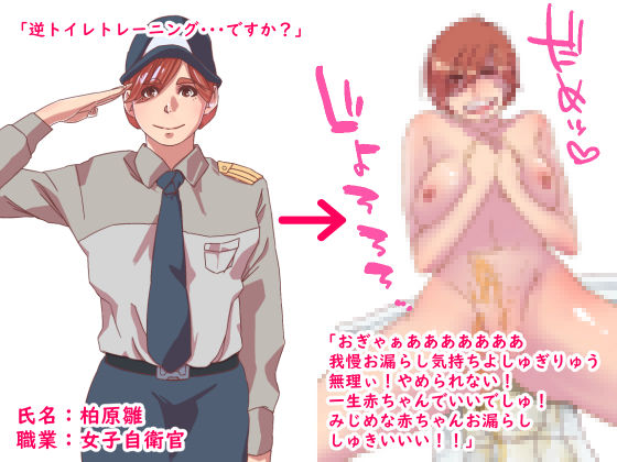 Shigoto ni Pride o Motteru Mesu-domo o Tettei Choukyou de Wakaraseru! page 5 full