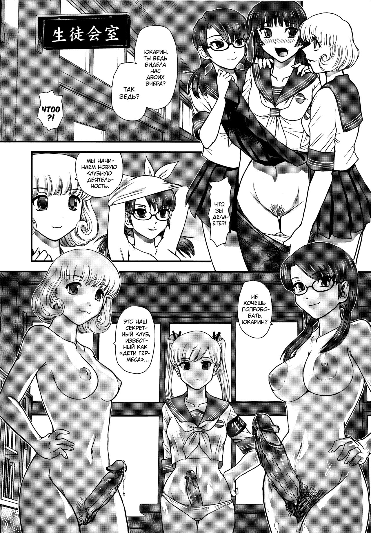 DR:II Ep. 3 ~Hermes no Kodomo-tachi~ page 3 full