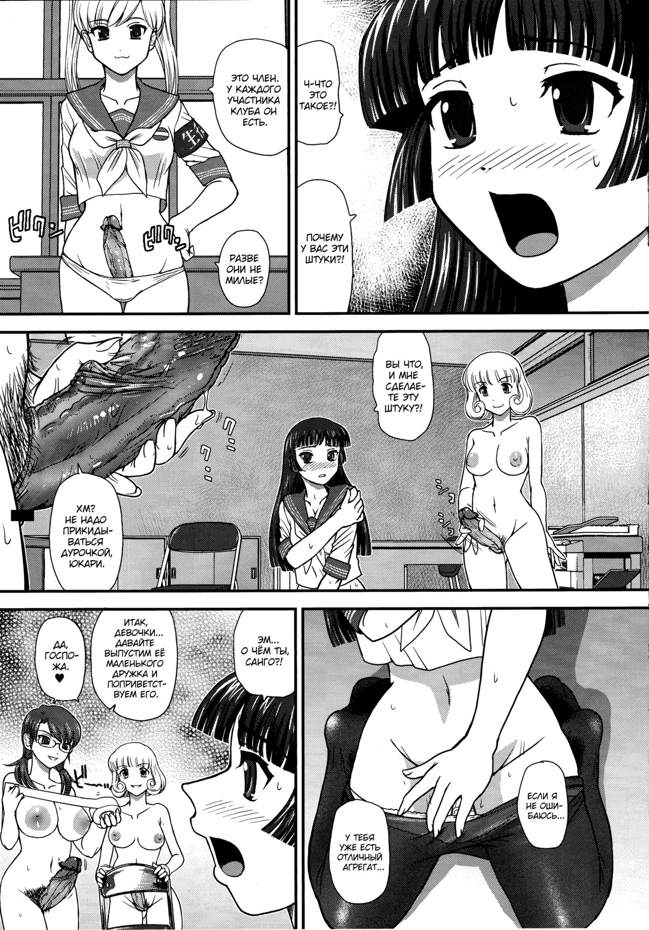 DR:II Ep. 3 ~Hermes no Kodomo-tachi~ page 4 full