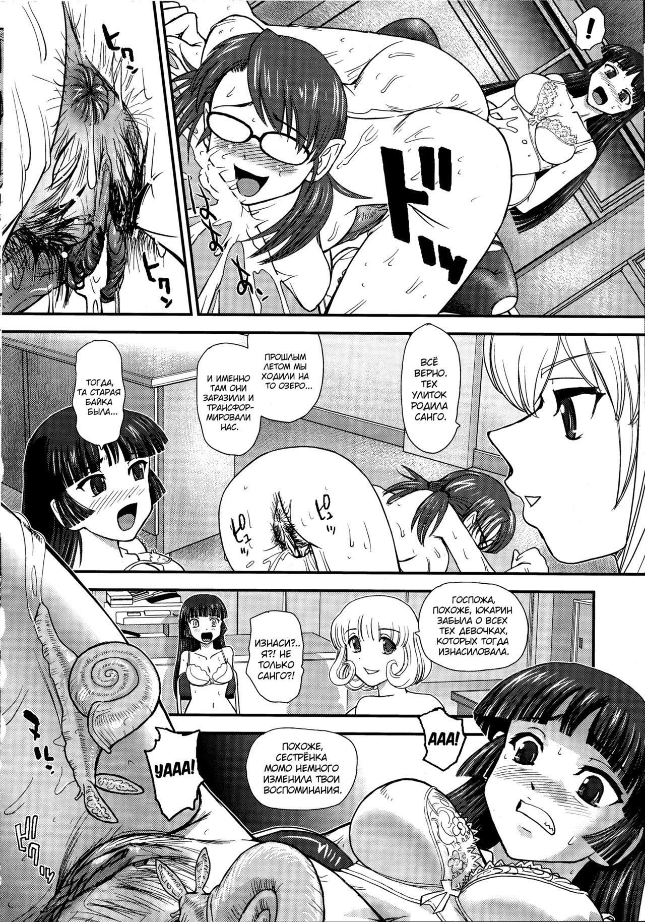 DR:II Ep. 3 ~Hermes no Kodomo-tachi~ page 9 full