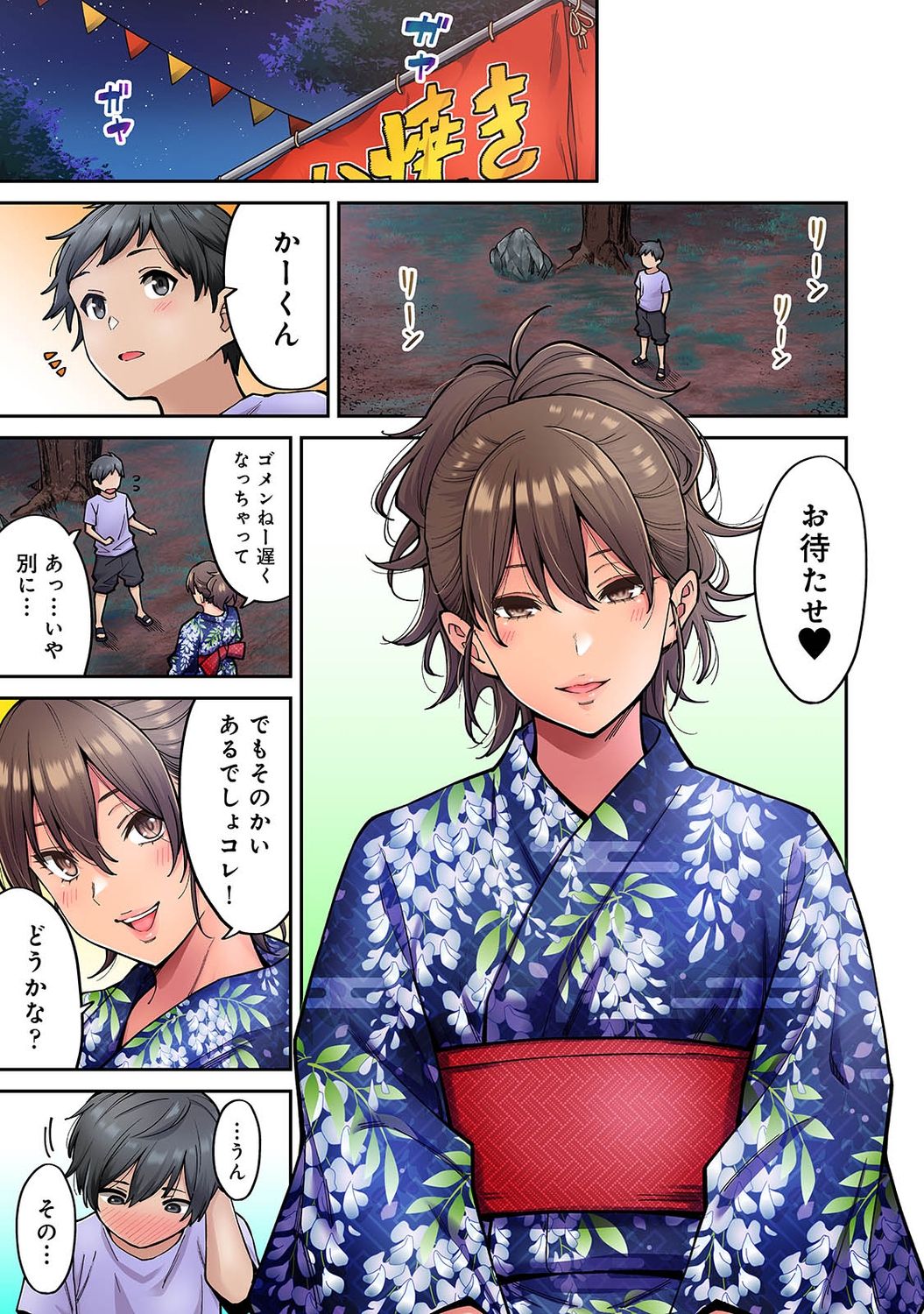 Akogare no Nee-chan ga Gal ni Natte Kaette Kita Natsuyasumi Ch. 7 page 2 full