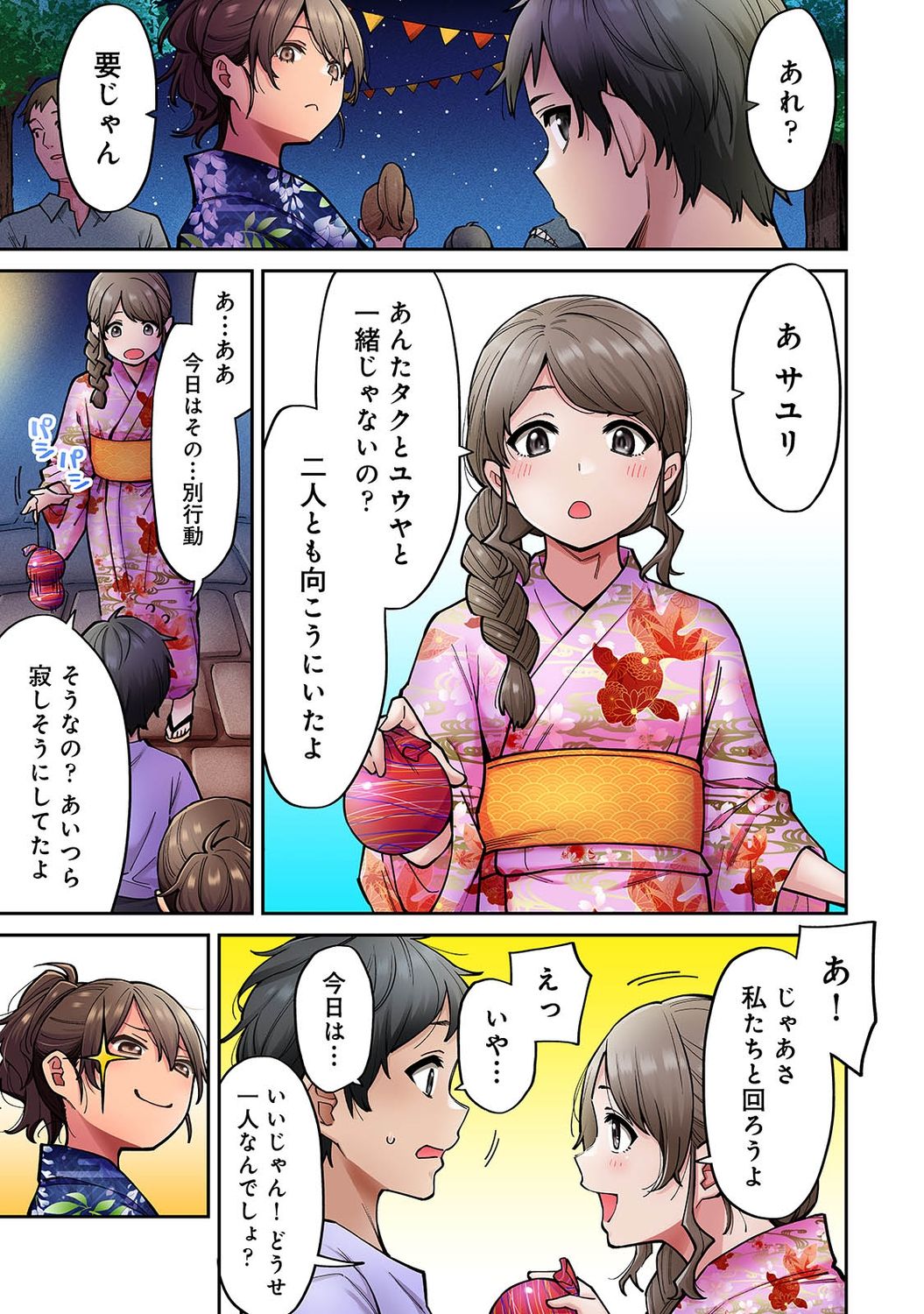 Akogare no Nee-chan ga Gal ni Natte Kaette Kita Natsuyasumi Ch. 7 page 4 full