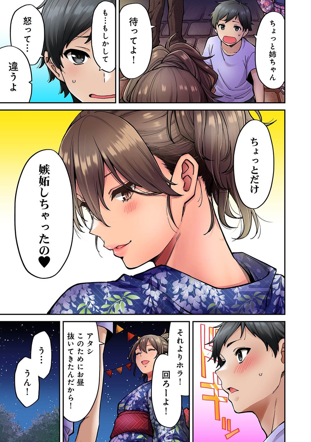 Akogare no Nee-chan ga Gal ni Natte Kaette Kita Natsuyasumi Ch. 7 page 6 full