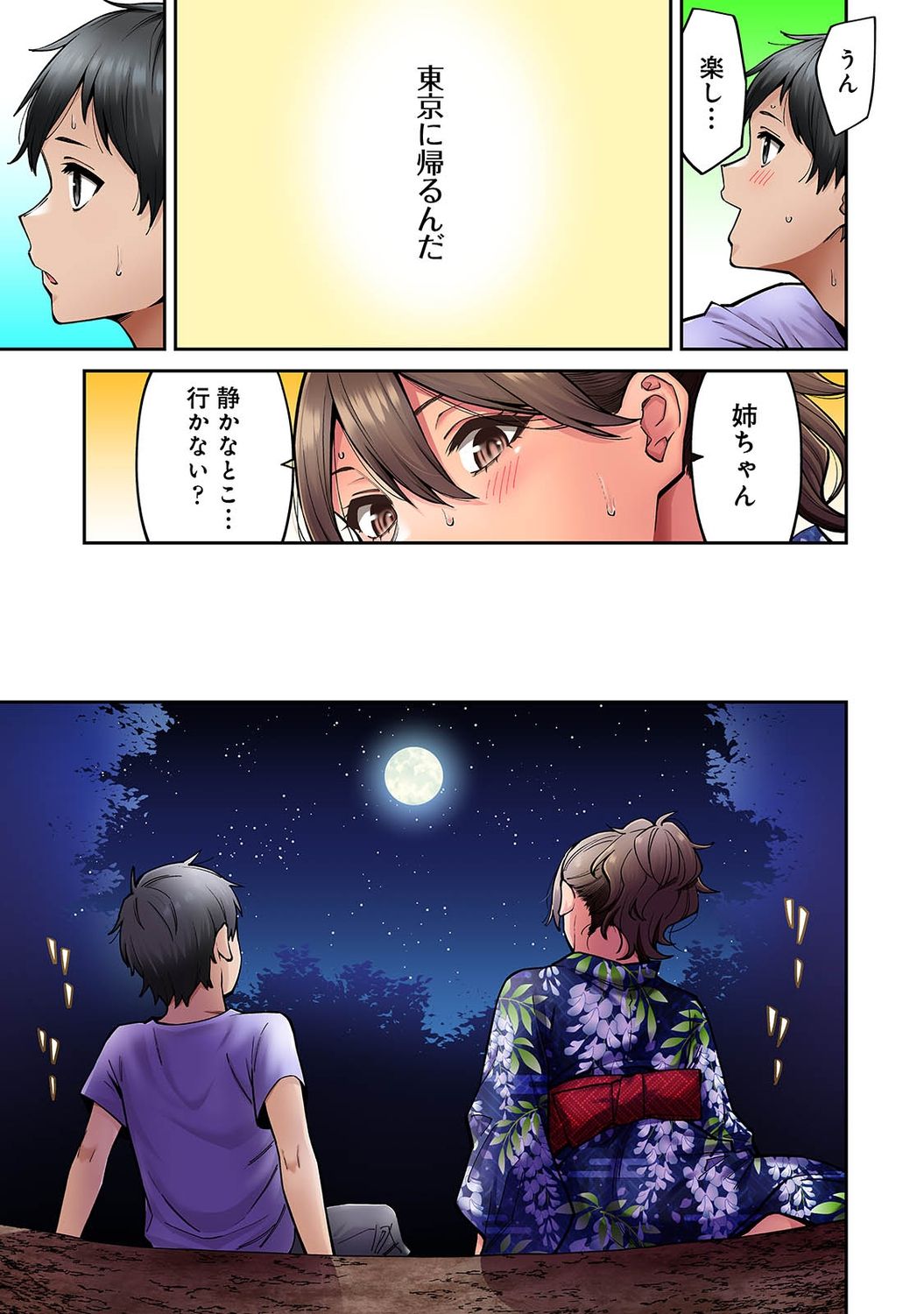 Akogare no Nee-chan ga Gal ni Natte Kaette Kita Natsuyasumi Ch. 7 page 8 full