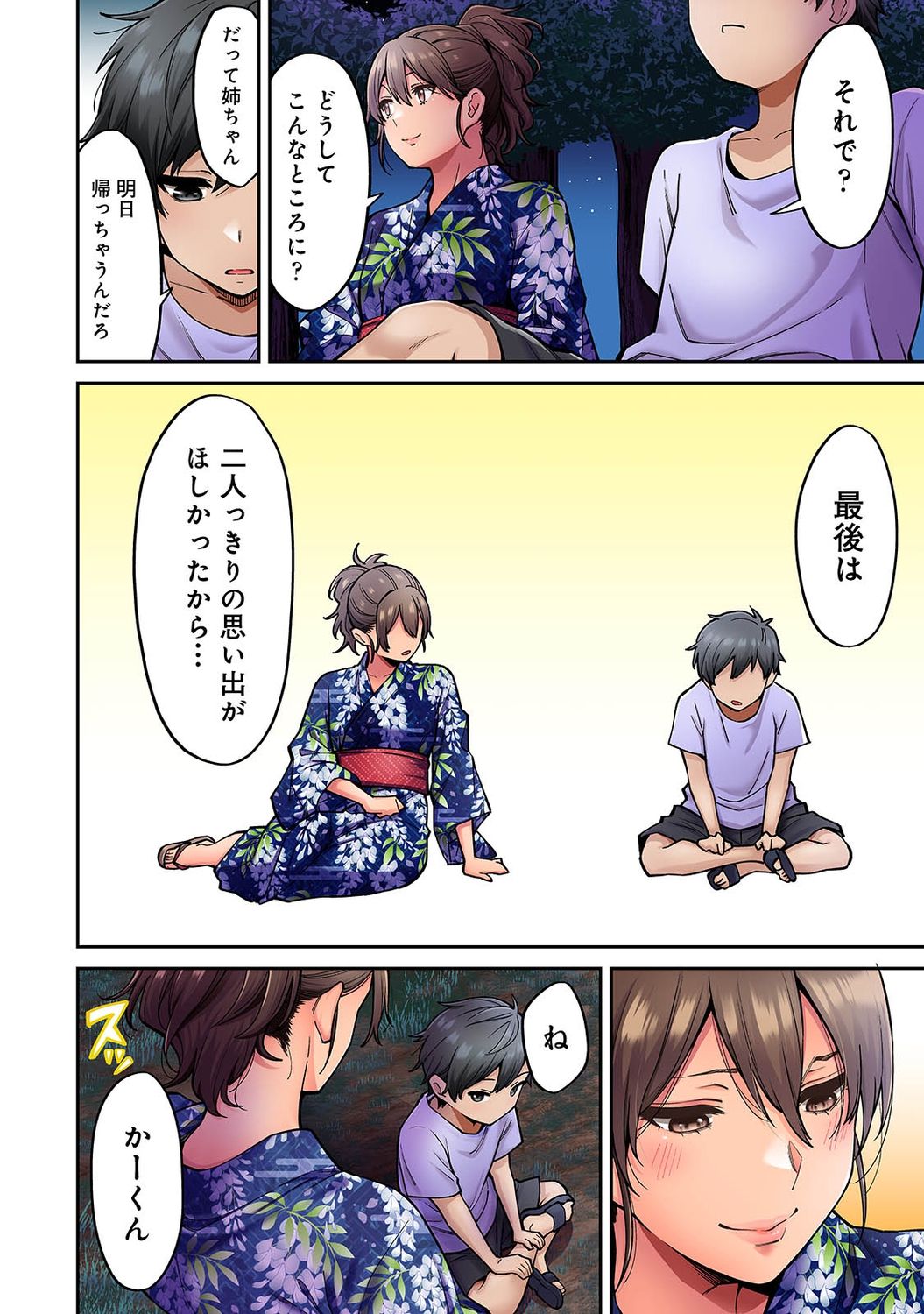 Akogare no Nee-chan ga Gal ni Natte Kaette Kita Natsuyasumi Ch. 7 page 9 full