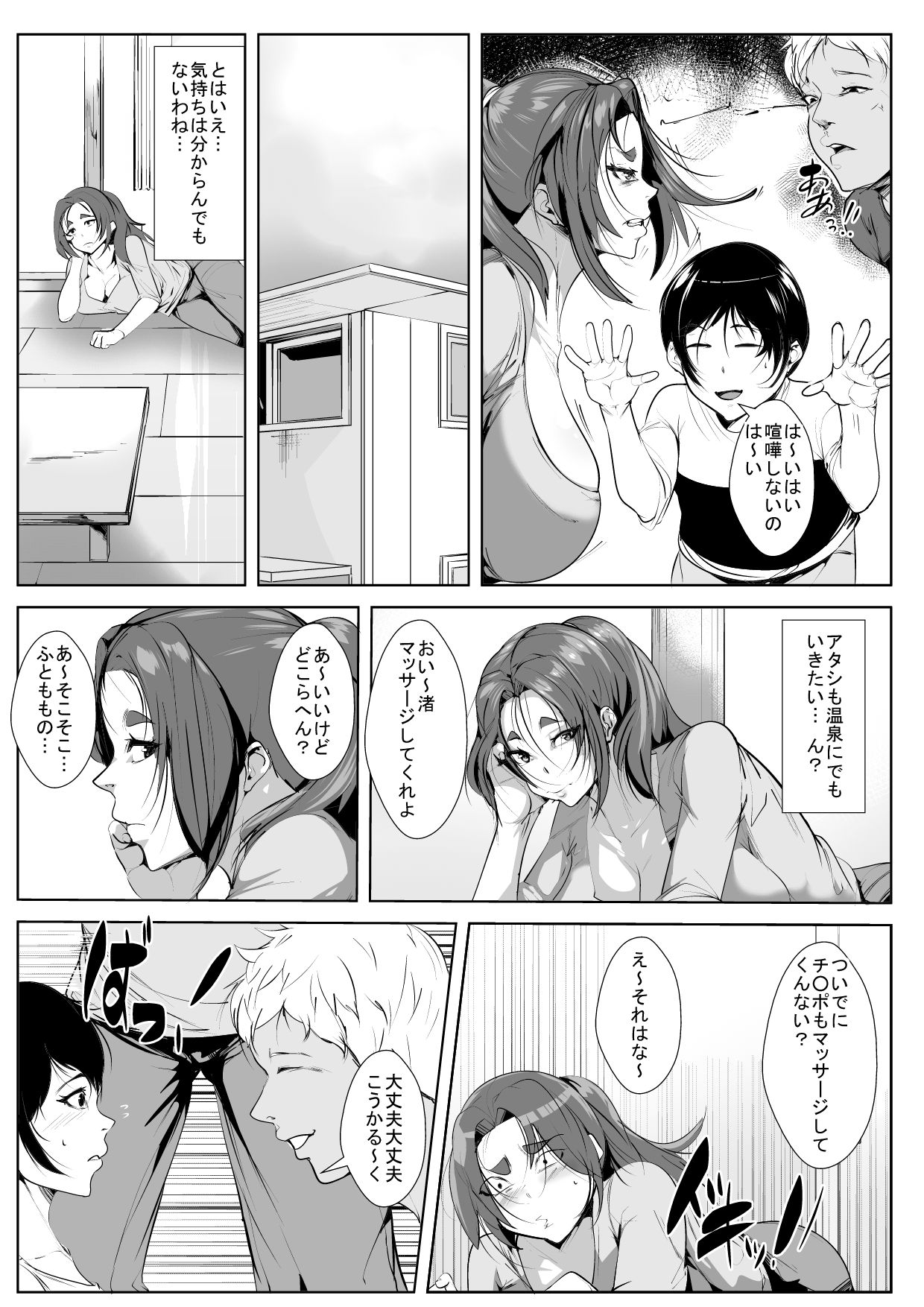 Charai Musuko kara Musume o Mamoru Tame ni Karada o Yurusu Haha page 3 full