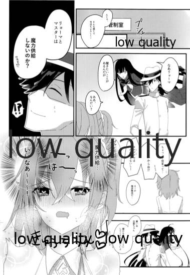 Ryouma-san to Business Ecchi Suru Hon page 3 full