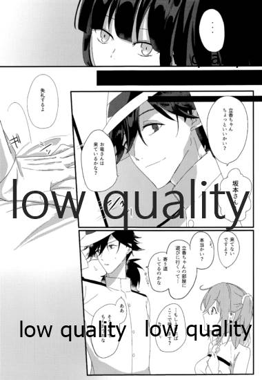 Ryouma-san to Business Ecchi Suru Hon page 4 full