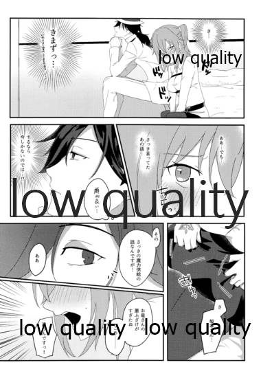 Ryouma-san to Business Ecchi Suru Hon page 5 full