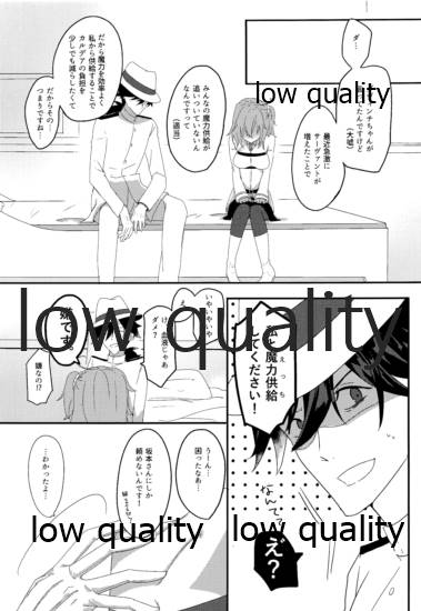 Ryouma-san to Business Ecchi Suru Hon page 6 full